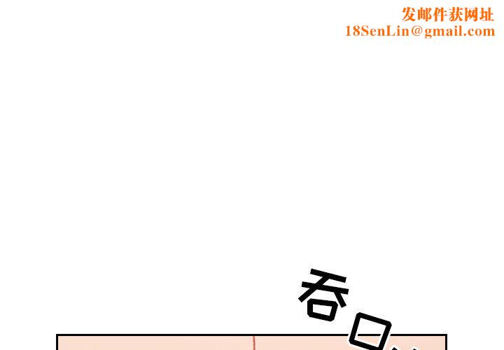 越界的青梅竹马第9话