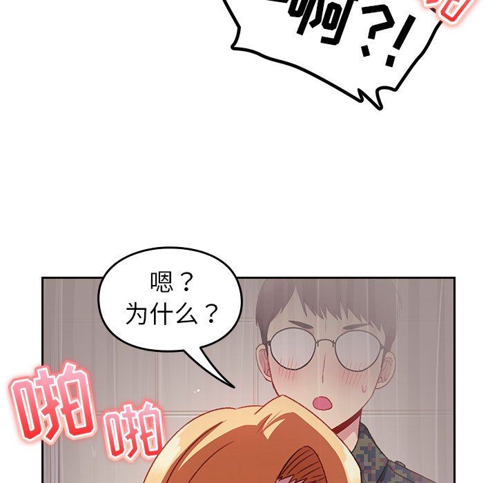 越界的青梅竹马第9话