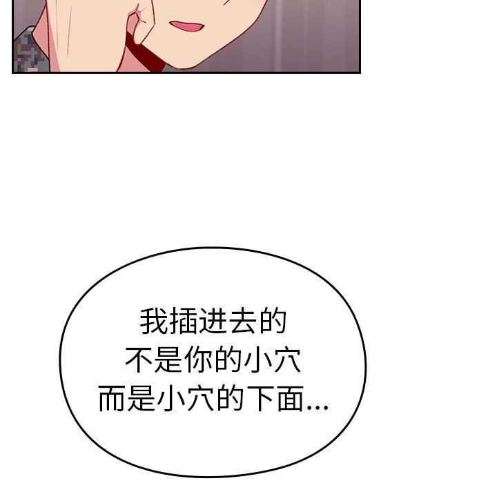 越界的青梅竹马第9话