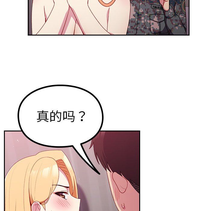 越界的青梅竹马第9话