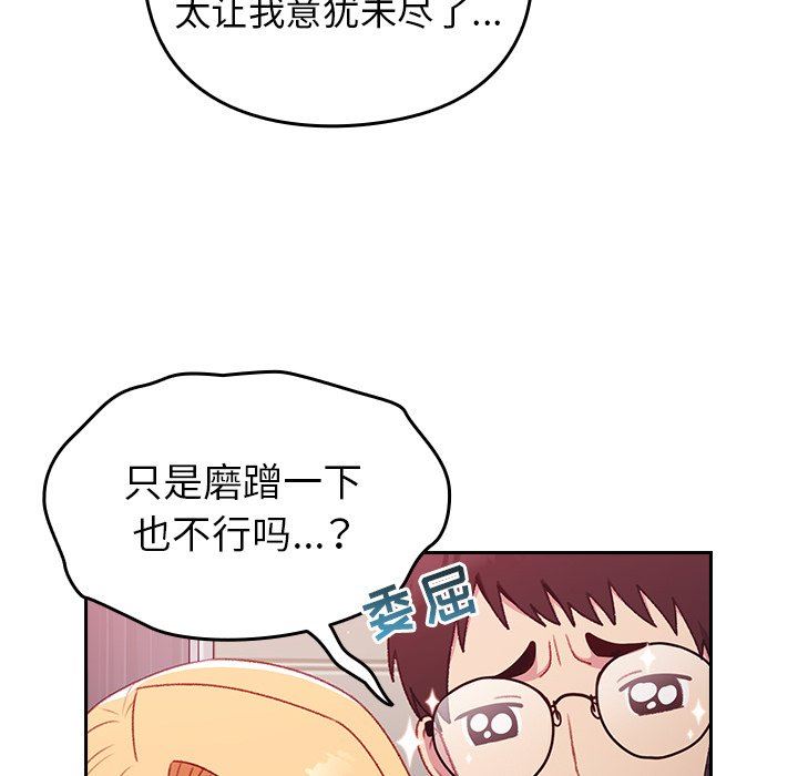 越界的青梅竹马第9话