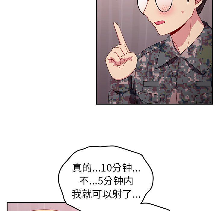 越界的青梅竹马第9话