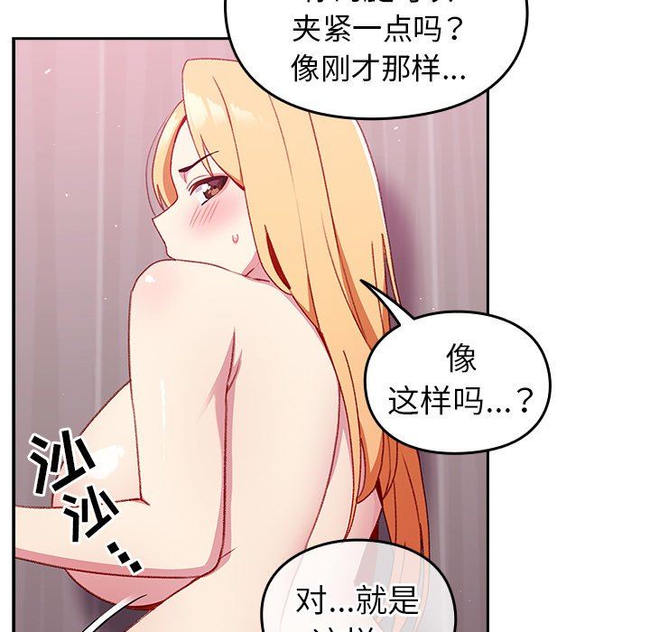 越界的青梅竹马第9话