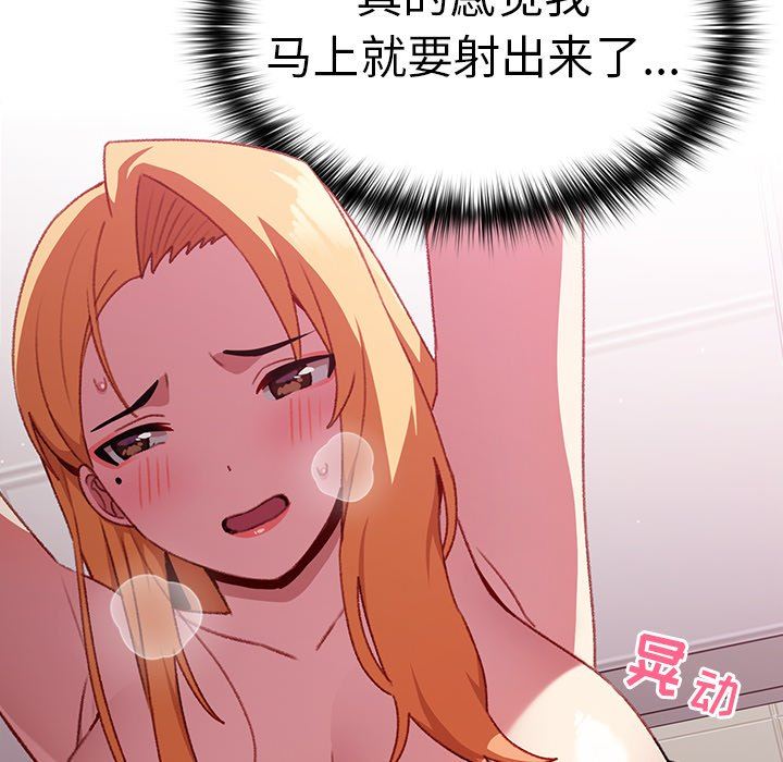 越界的青梅竹马第9话