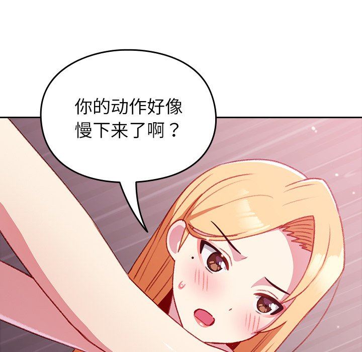 越界的青梅竹馬第9話