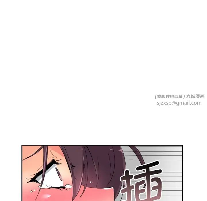 调教小娇妻第33话