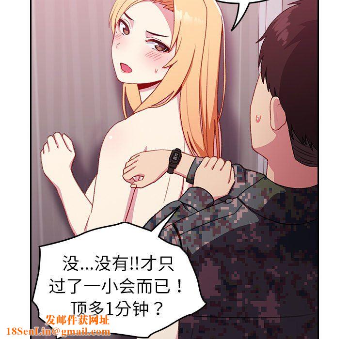 越界的青梅竹马第9话