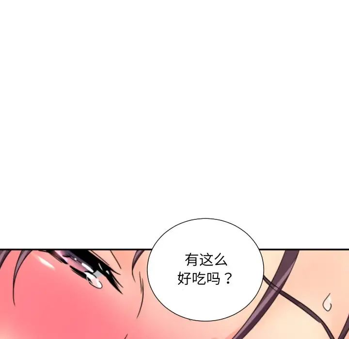 调教小娇妻第33话
