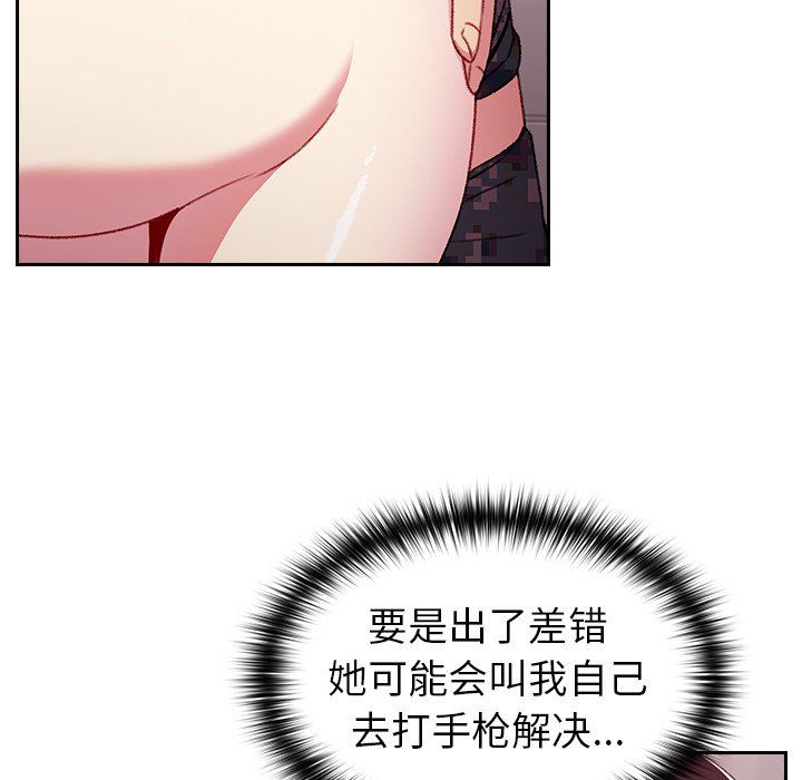 越界的青梅竹马第9话