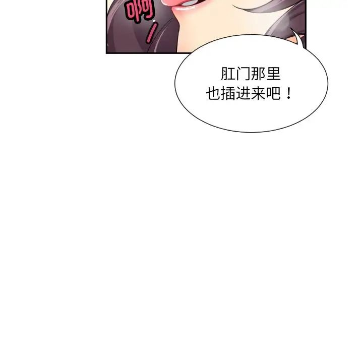 调教小娇妻第33话