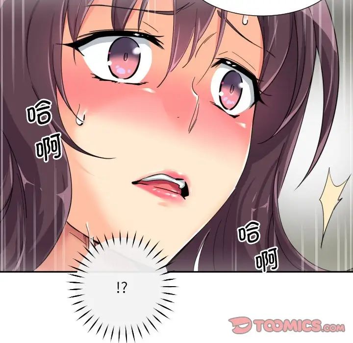 调教小娇妻第33话