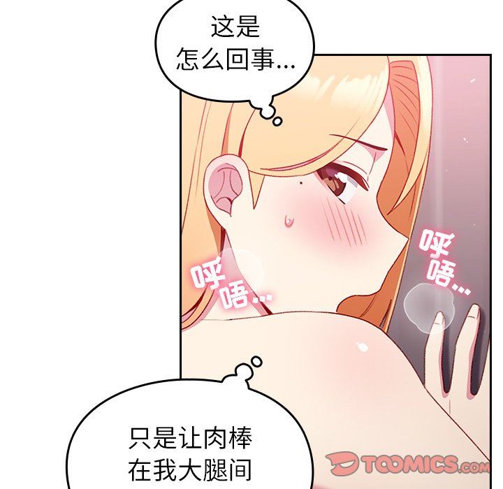 越界的青梅竹马第9话