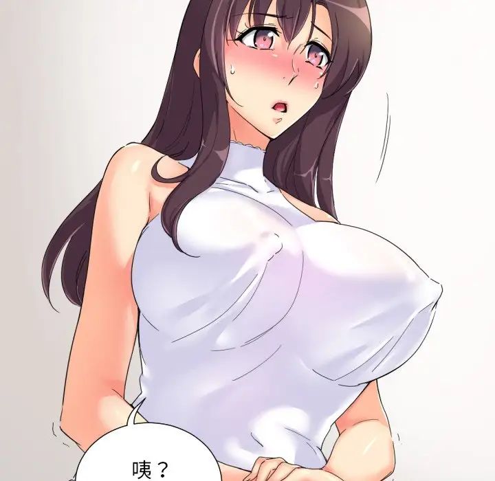 调教小娇妻第33话