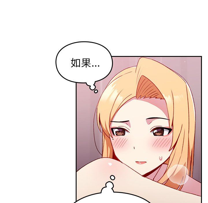 越界的青梅竹马第9话