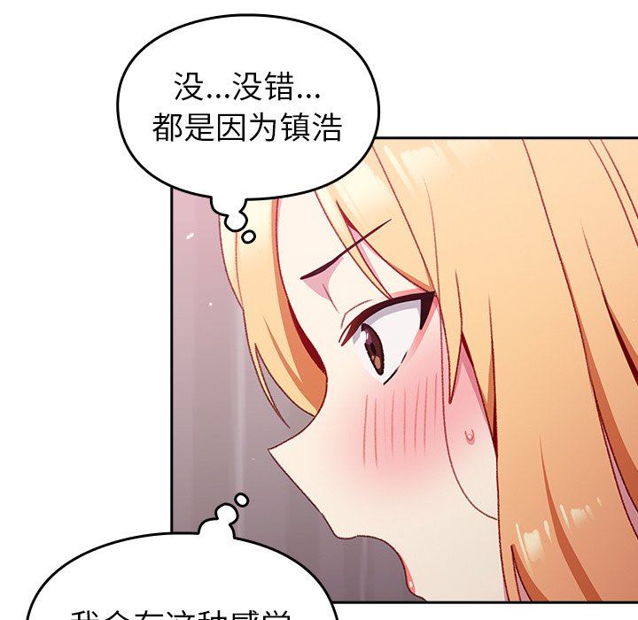 越界的青梅竹马第9话