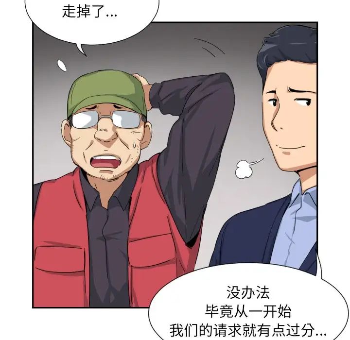 调教小娇妻第33话