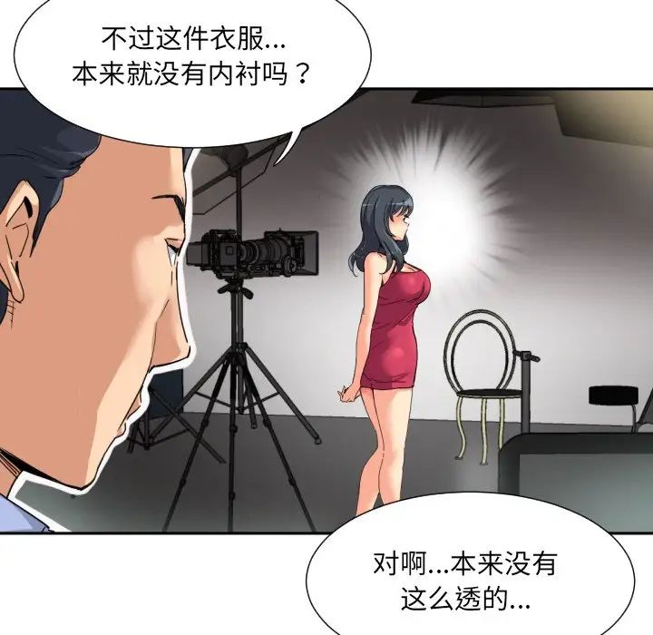 调教小娇妻第33话