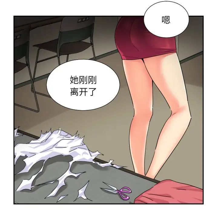 调教小娇妻第33话