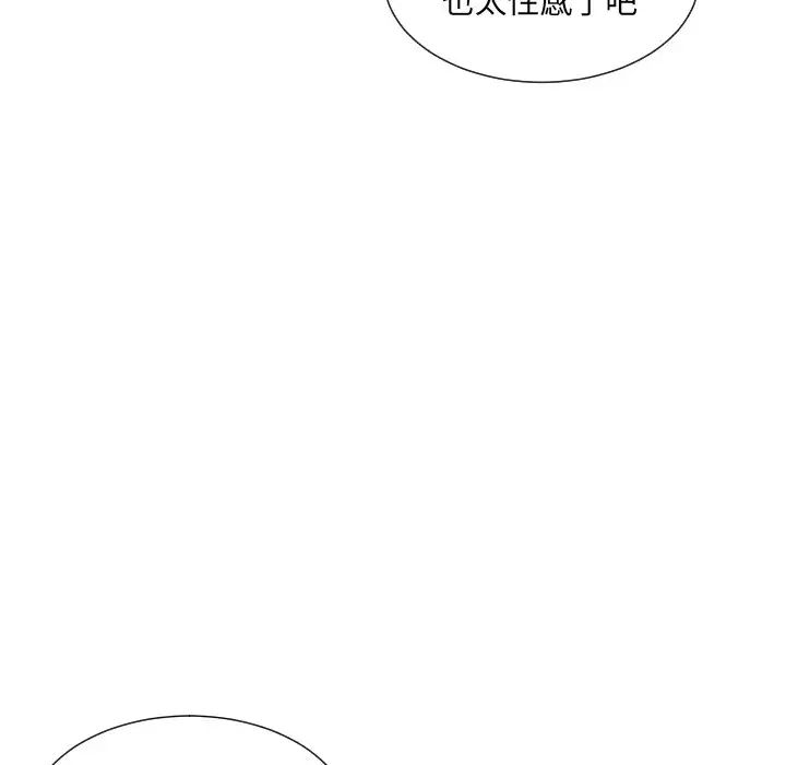 调教小娇妻第33话