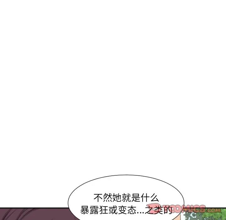 调教小娇妻第33话