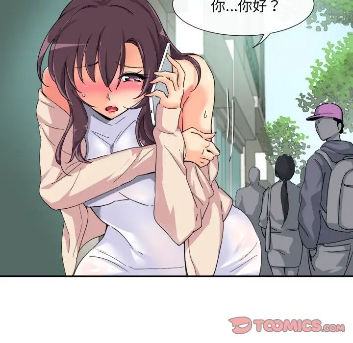 调教小娇妻第33话