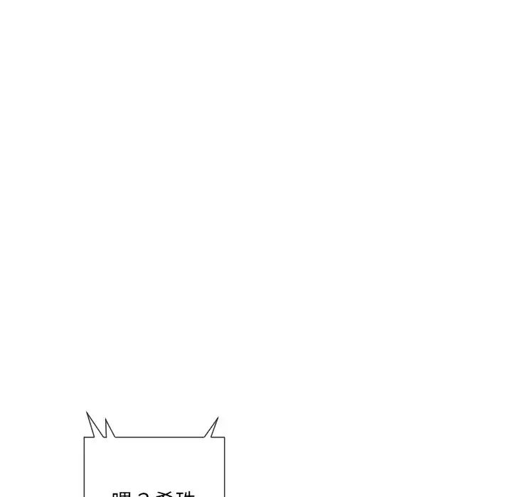 调教小娇妻第33话