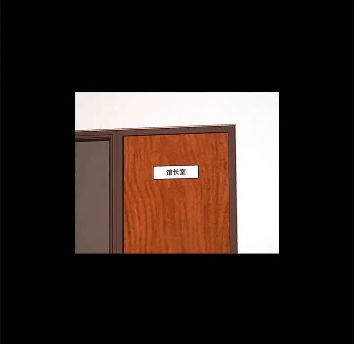 逆袭之路第23话