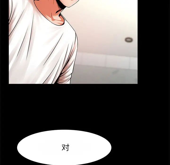 逆袭之路第23话