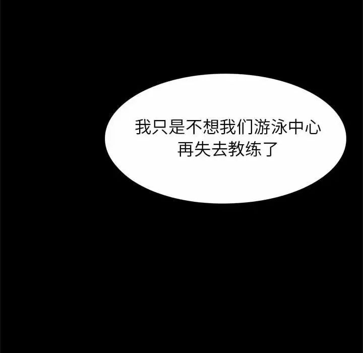 逆袭之路第23话