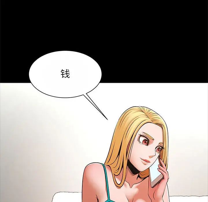 逆袭之路第23话