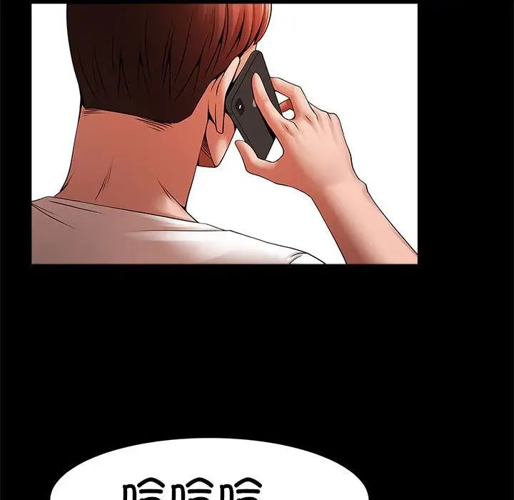 逆袭之路第23话