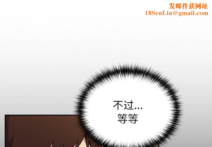 越界的青梅竹马第11话