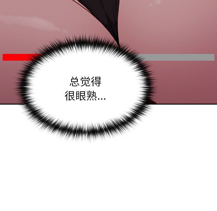 越界的青梅竹马第11话