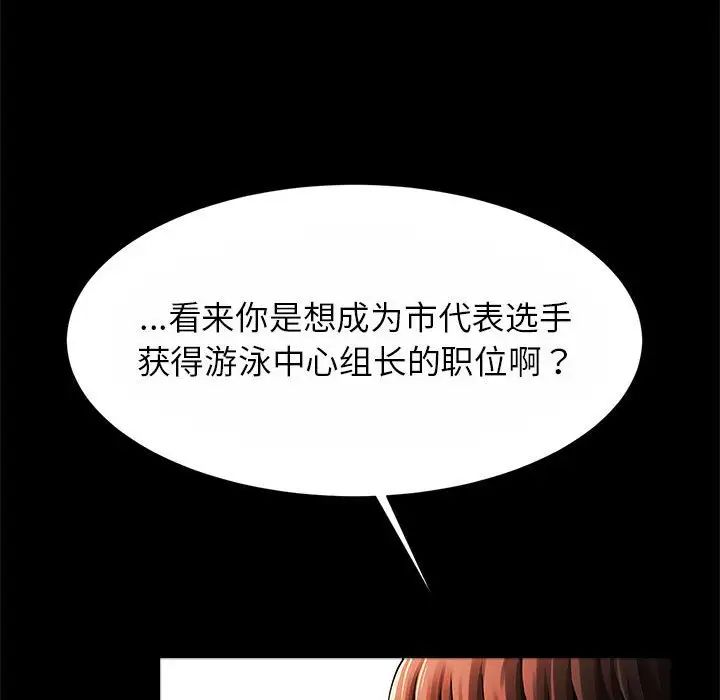 逆袭之路第23话