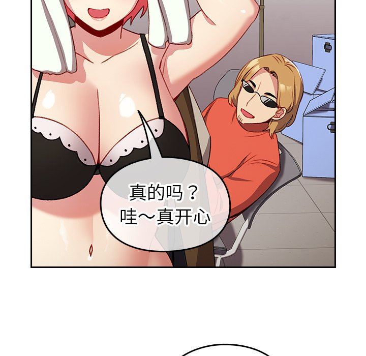 越界的青梅竹马第11话