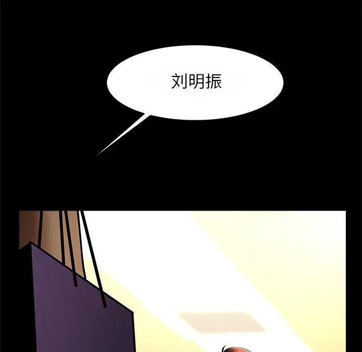 逆袭之路第23话