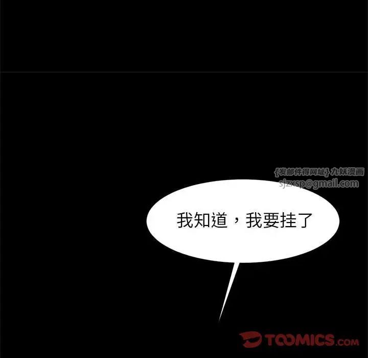 逆袭之路第23话