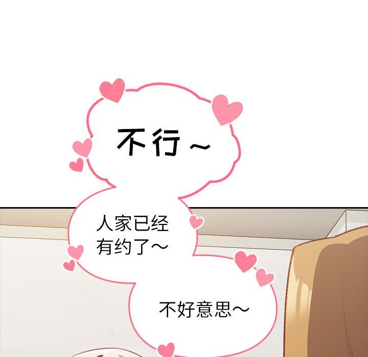 越界的青梅竹马第11话