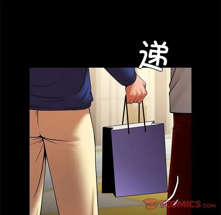 逆袭之路第23话