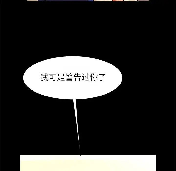 逆袭之路第23话