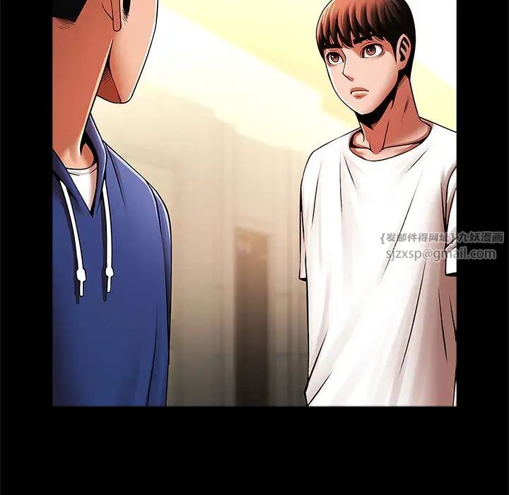 逆袭之路第23话