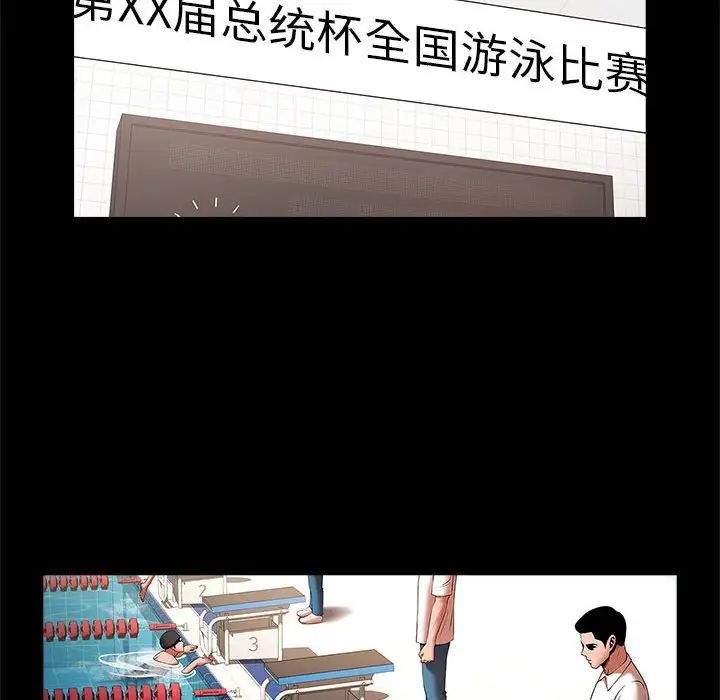 逆袭之路第23话