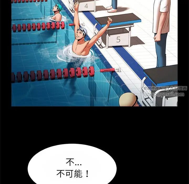 逆袭之路第23话