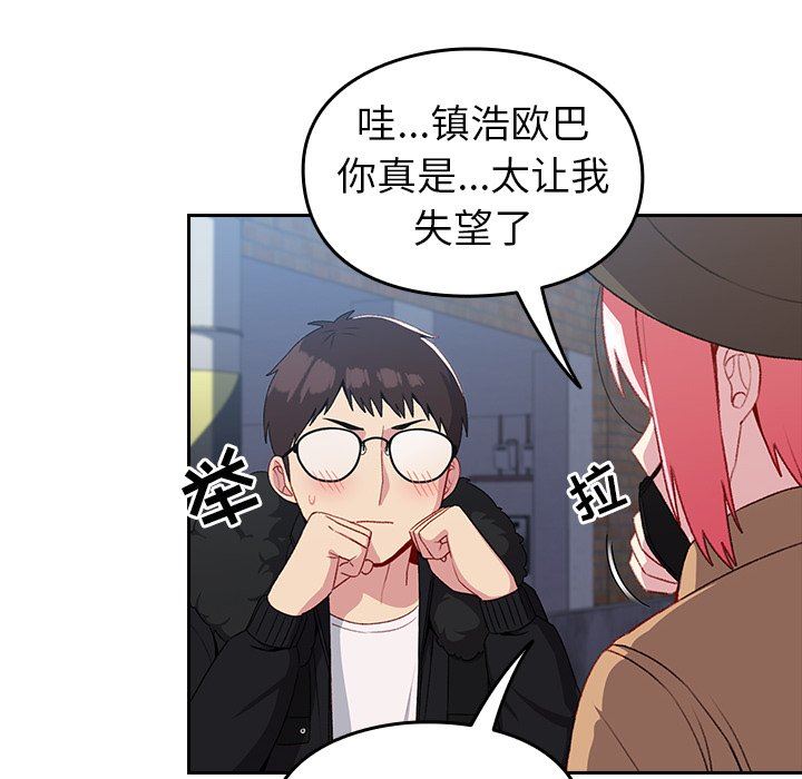 越界的青梅竹马第11话