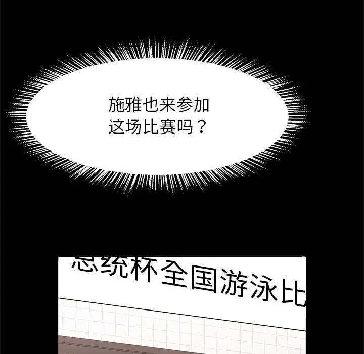 逆袭之路第23话