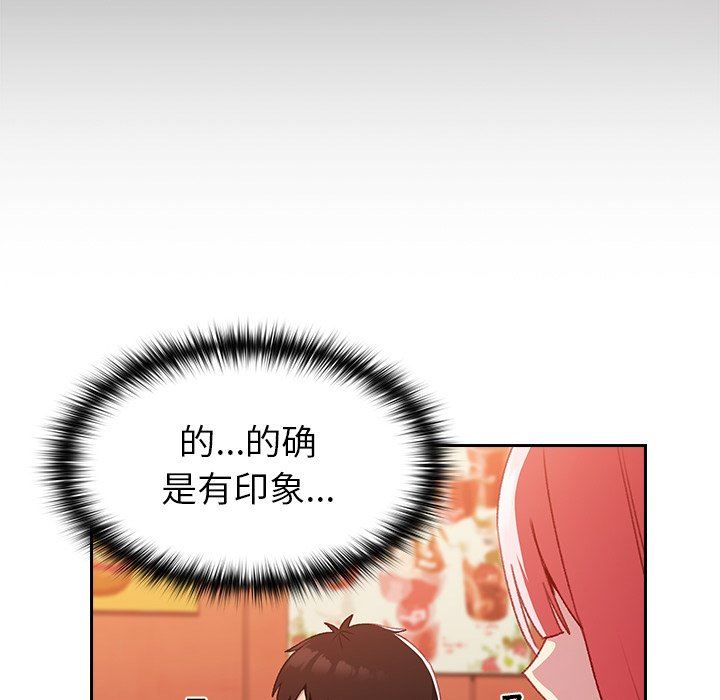 越界的青梅竹马第11话