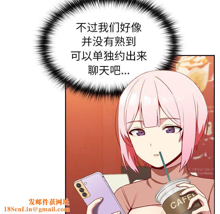 越界的青梅竹马第11话