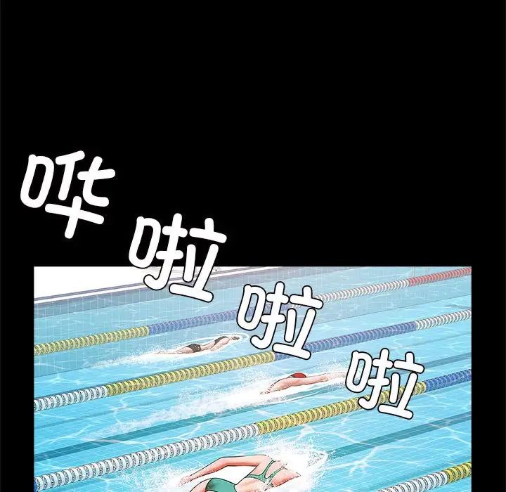 逆袭之路第23话