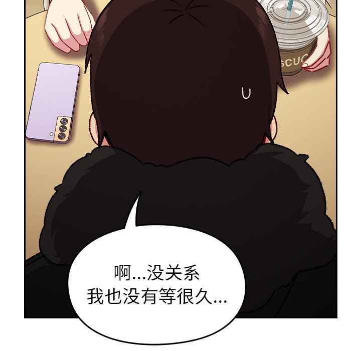 越界的青梅竹马第11话