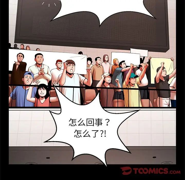 逆袭之路第23话